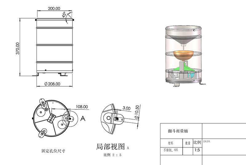 翻斗式自動(dòng)雨量站產(chǎn)品尺寸圖